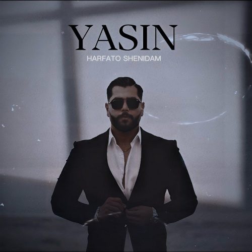 دانلود آهنگ جدید یاسین با عنوان حرفاتو شنیدم